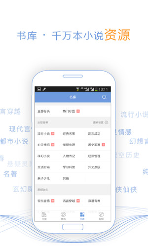第九中文网小说app下载