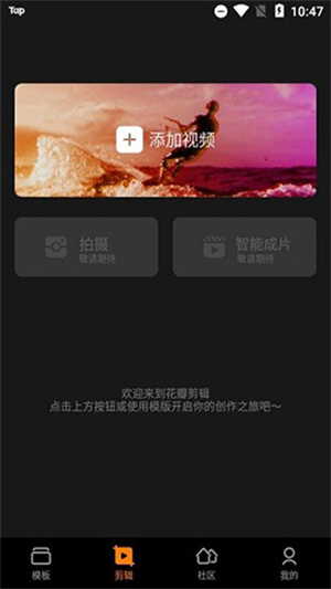 花瓣剪辑软件官方版下载