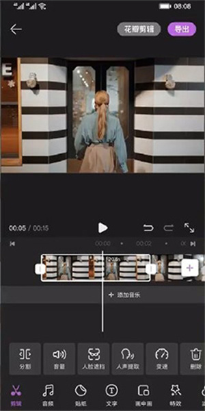 花瓣剪辑软件官方版下载
