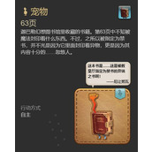 最终幻想14 水晶世界如何获得草小人宠物？
