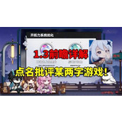 崩坏 星穹铁道3.1版本前瞻直播何时开启？