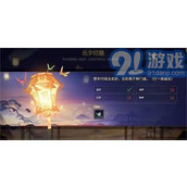 永劫无间手游元宵节灯谜全解答指南