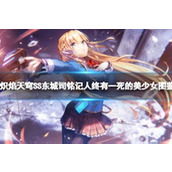 炽焰天穹中小笠原绯雨新卡属性是怎样的？