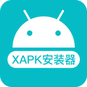 xapk最新版