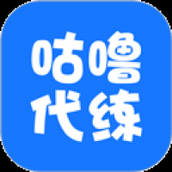 咕噜代练app下载
