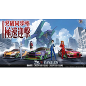 巅峰极速×E5ANGELION联动上线 动画人气角色与联动车辆套件同步上架商城