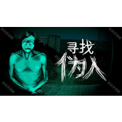 谁才是真正的人类？惊悚恐怖新作寻找伪人确认 2025 年秋季发售