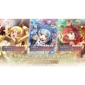 魔法少女小圆 Magia Exedra★5 记忆十咎桃子、水波玲奈、秋野枫将于 11 日实装