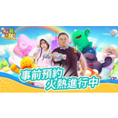 全新多人竞技派对游戏马卡龙大乱斗现已正式上线
