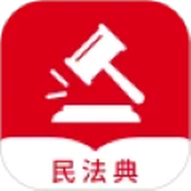 民法典随身学