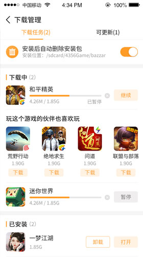 乐乐游戏盒子app安装