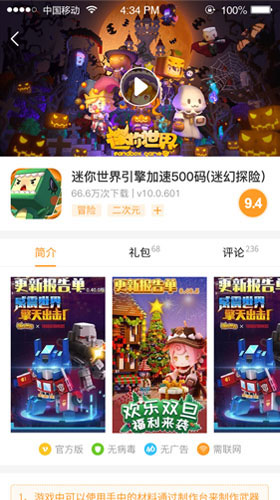 乐乐游戏盒子app安装