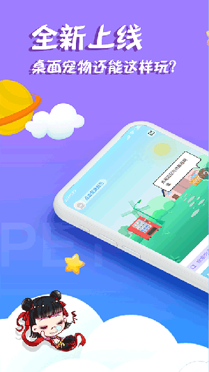 柠檬桌面宠物免费版