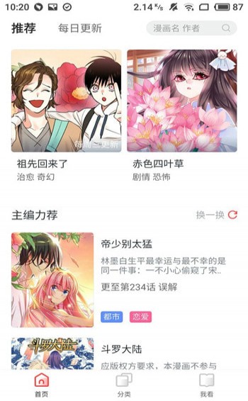 竹鼠漫画免费大全最新版下载