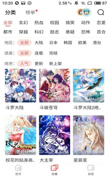 竹鼠漫画免费大全最新版下载