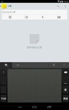 谷歌拼音输入法最新安卓版