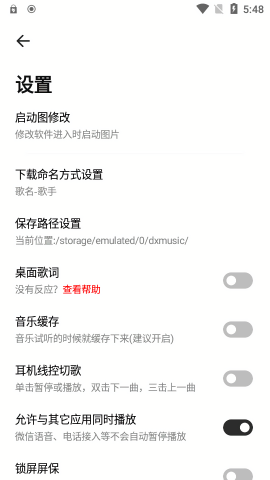 云母音乐aPk