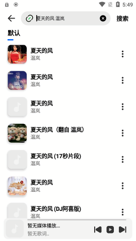 云母音乐aPk