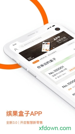 缤果盒子