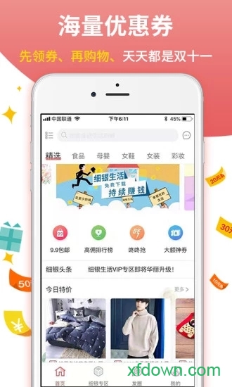 细银生活