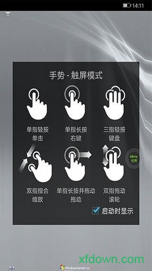 天翼云桌面客户端 天翼云桌面app