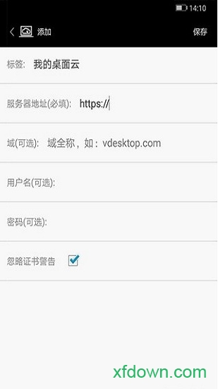 天翼云桌面