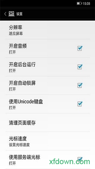 天翼云桌面
