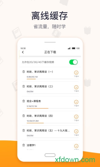 齐允教育手机版下载