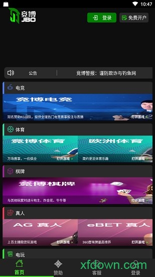 竞博安卓版下载