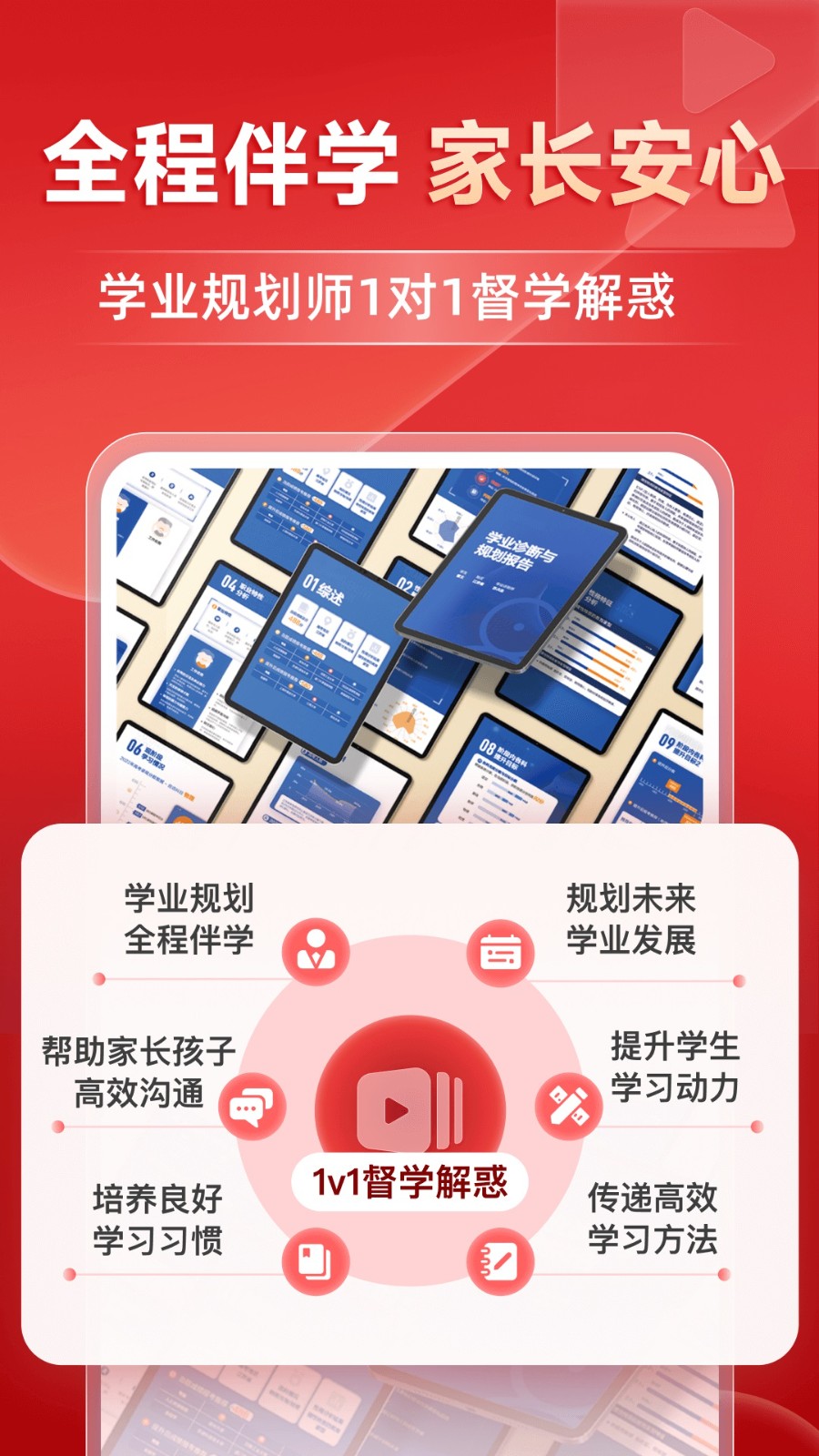 有道云课堂