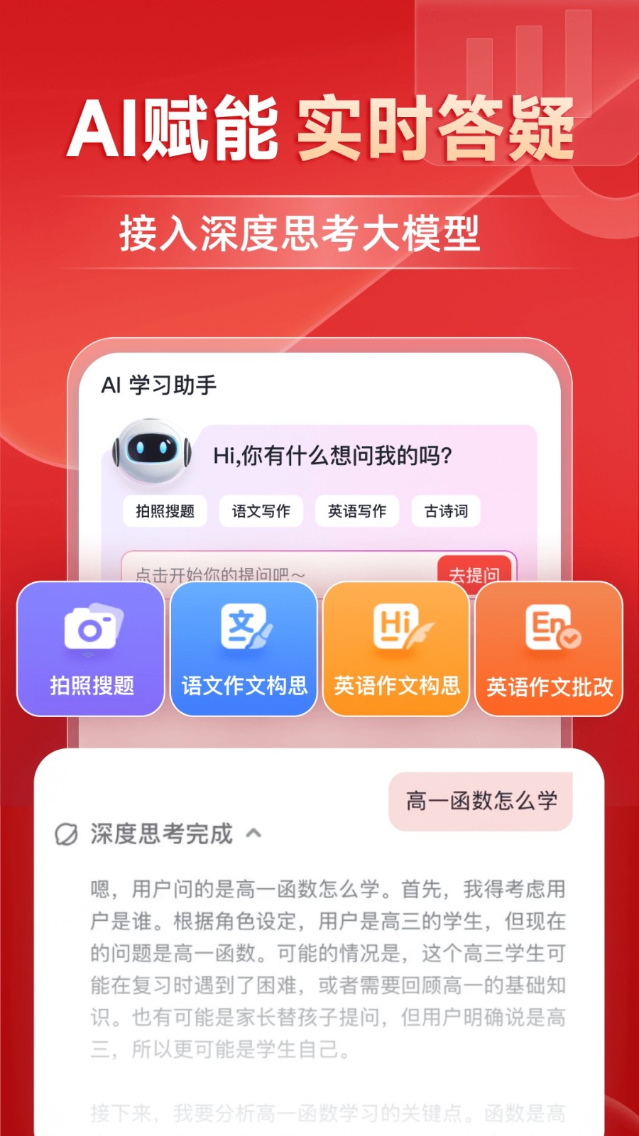 有道云课堂
