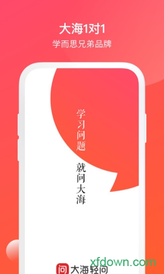 大海轻问
