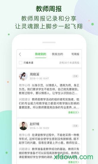 学而思