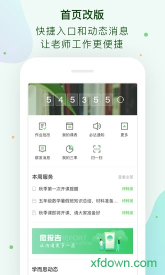 学而思
