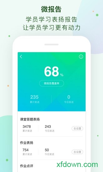 学而思