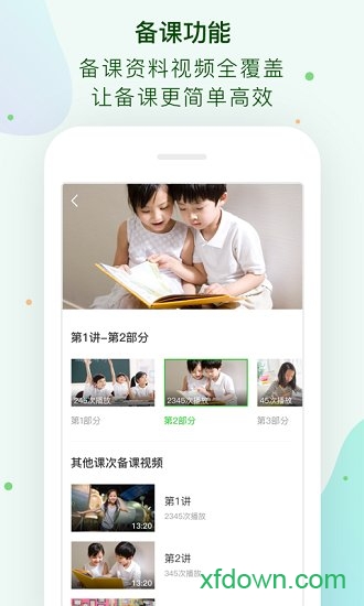 学而思
