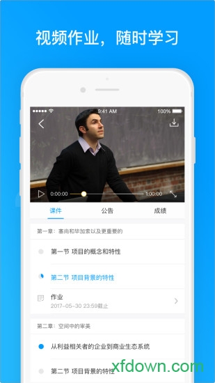 学堂云pro