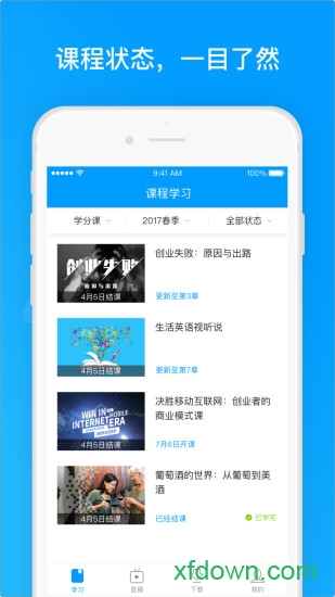 学堂云pro