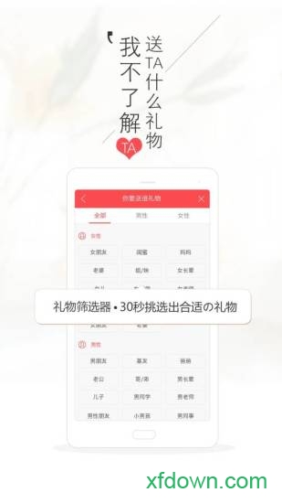 聚记生日提醒