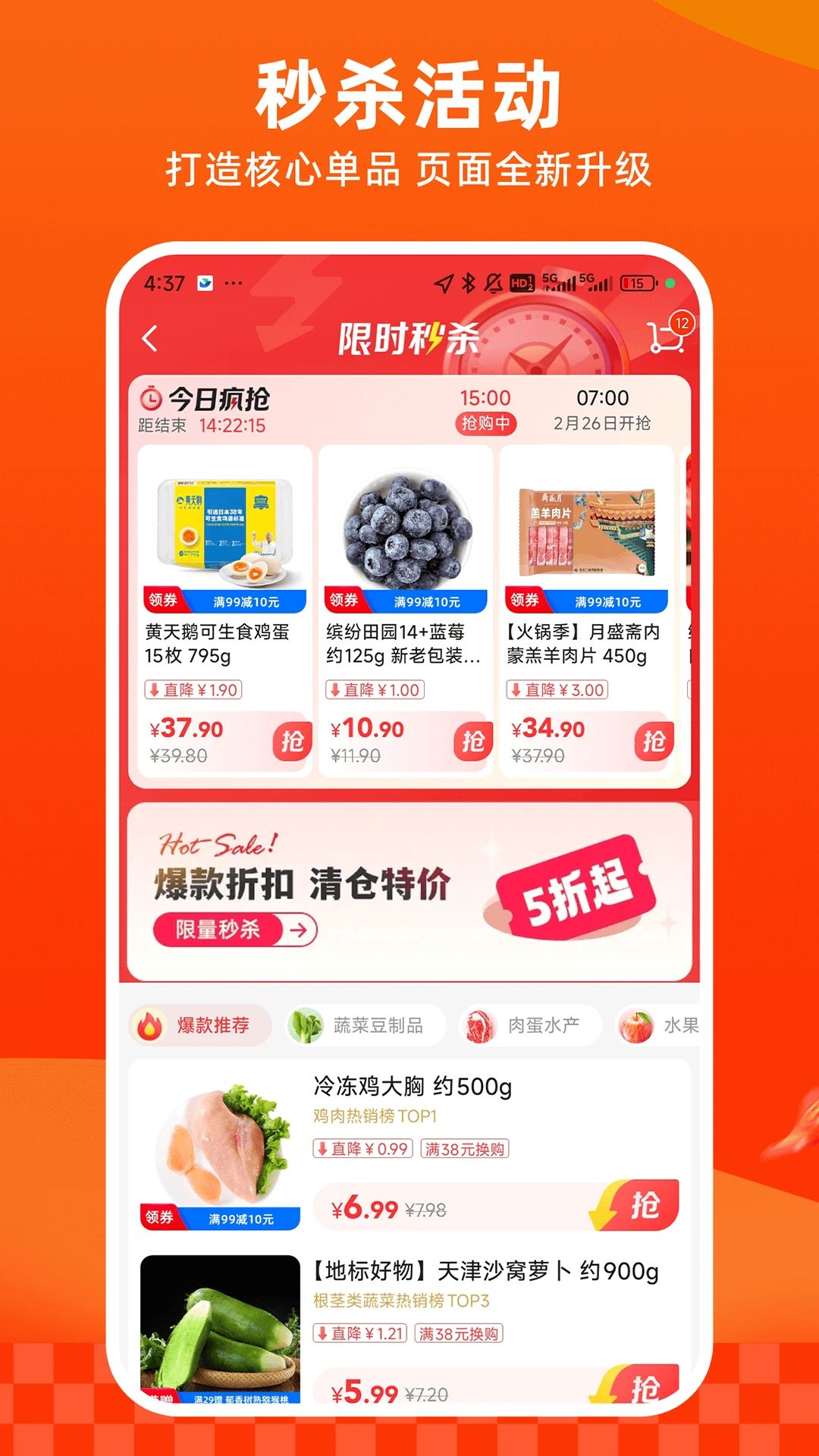 物美多点