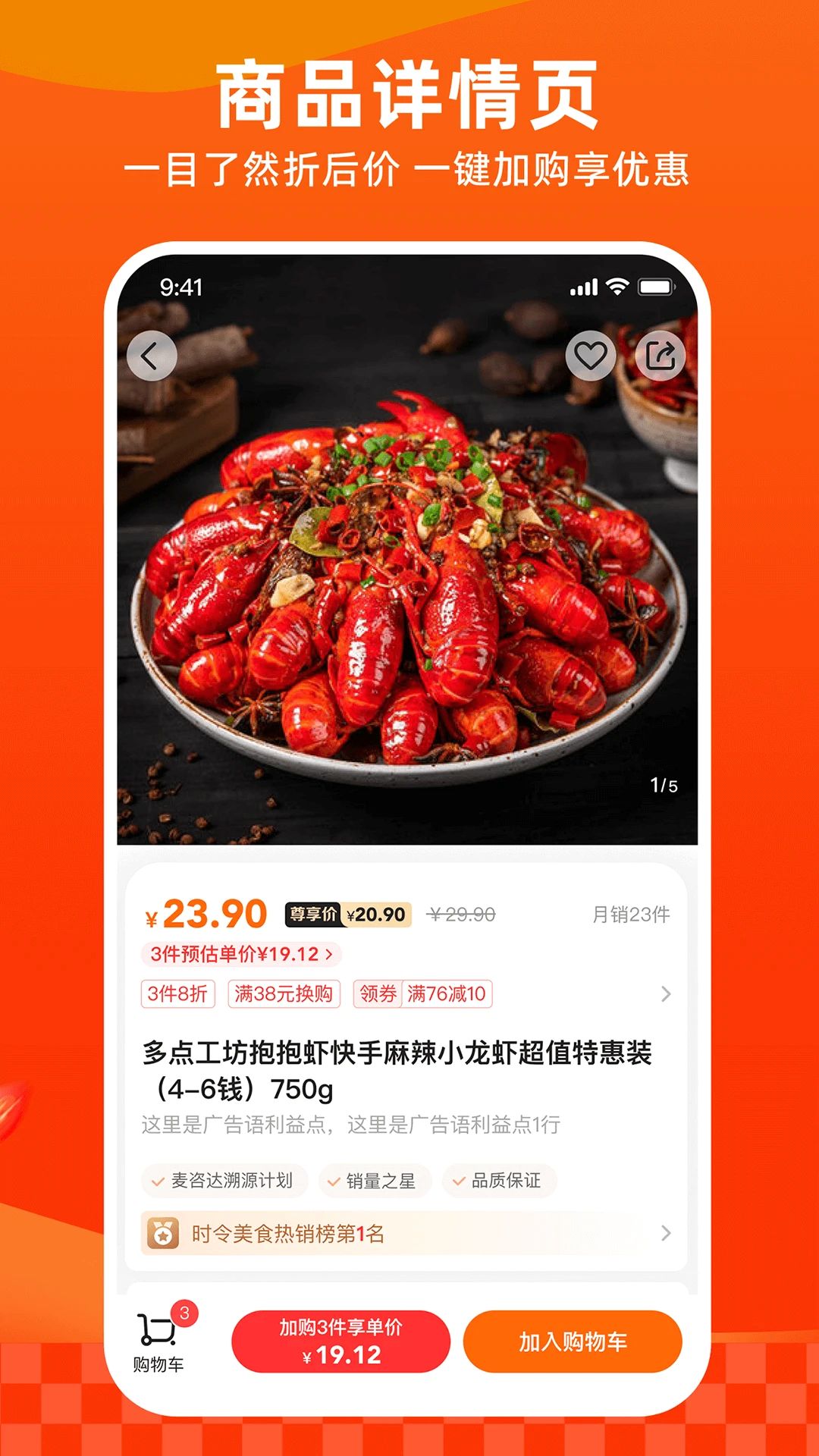 物美多点
