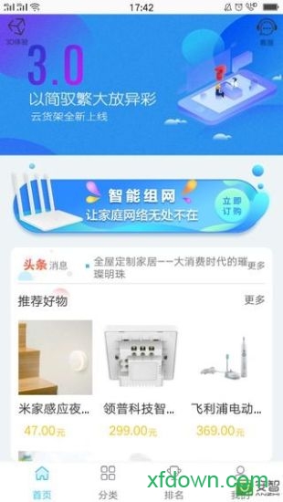 云货架