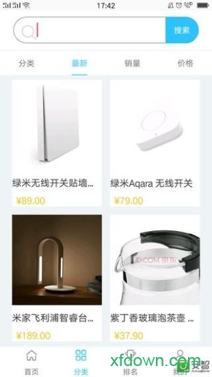 云货架