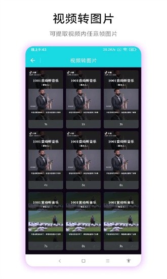图片转视频在线制作app下载