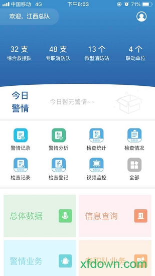 微联app下载