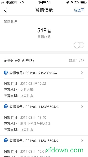 微联