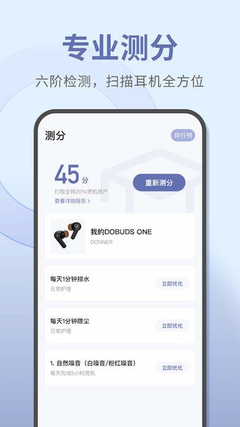 宝耳煲机