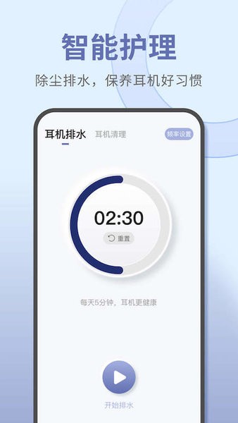 宝耳煲机