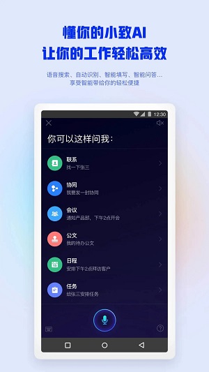 m3移动办公