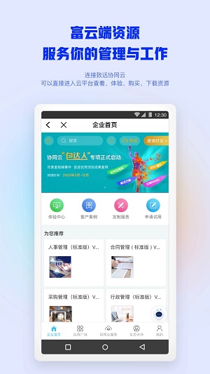 m3移动办公